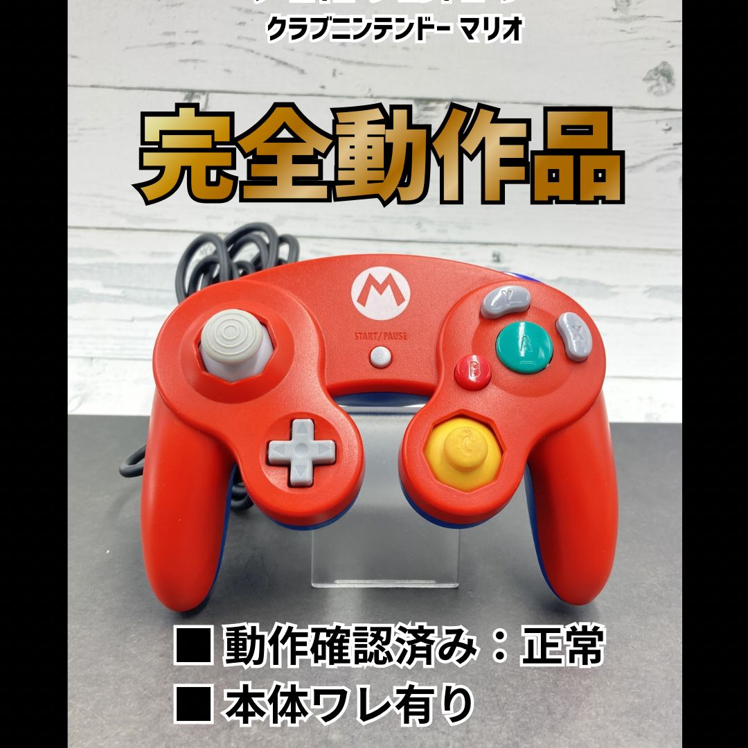 未使用品】ゲームキューブ コントローラ クラブニンテンドー