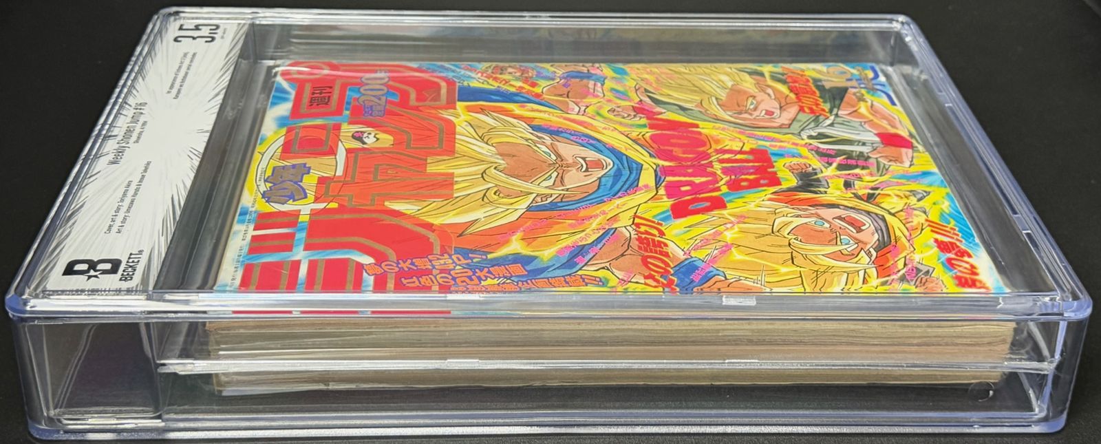 BGS3.5】週刊少年ジャンプ 1994年16号 ドラゴンボール表紙 [1994年04月
