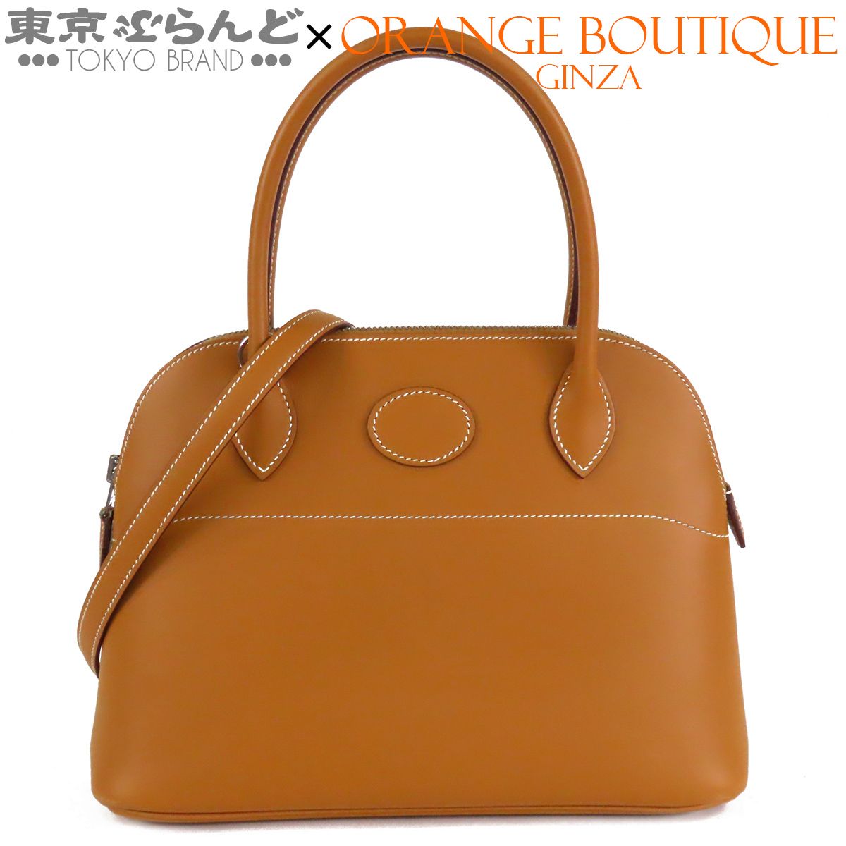 エルメス HERMES ボリード 27 □I刻印 ナチュラル シルバー金具 シャモニー 2WAY ハンドバッグ ショルダーバッグ レディース 101884319