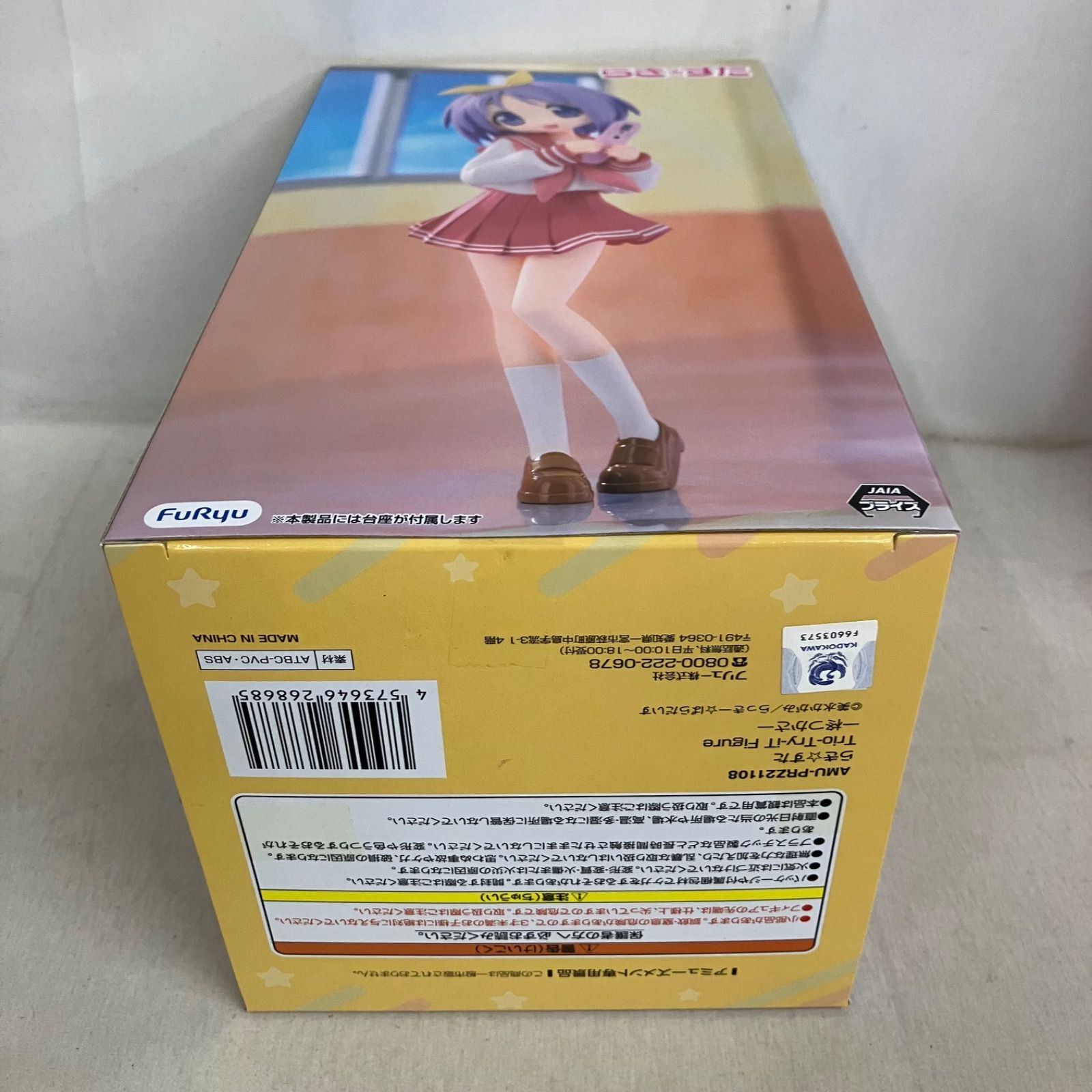 未開封 らきすた Trio-Try-iT 柊つかさ フィギュア 3個セット SF7862