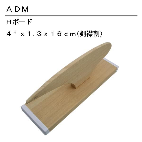 三友教材　ADM　アダムHﾎﾞｰﾄﾞ　15(縫い代　仕上げ　まんじゅう　万十　アイロン　プレスボール　ワイシャツ　日本製　業務用　プロ　シンプル　丈夫　スーツ　プレス　和服　シンプル　大型　おすすめ　卓上　おしゃれ）おさいほう屋