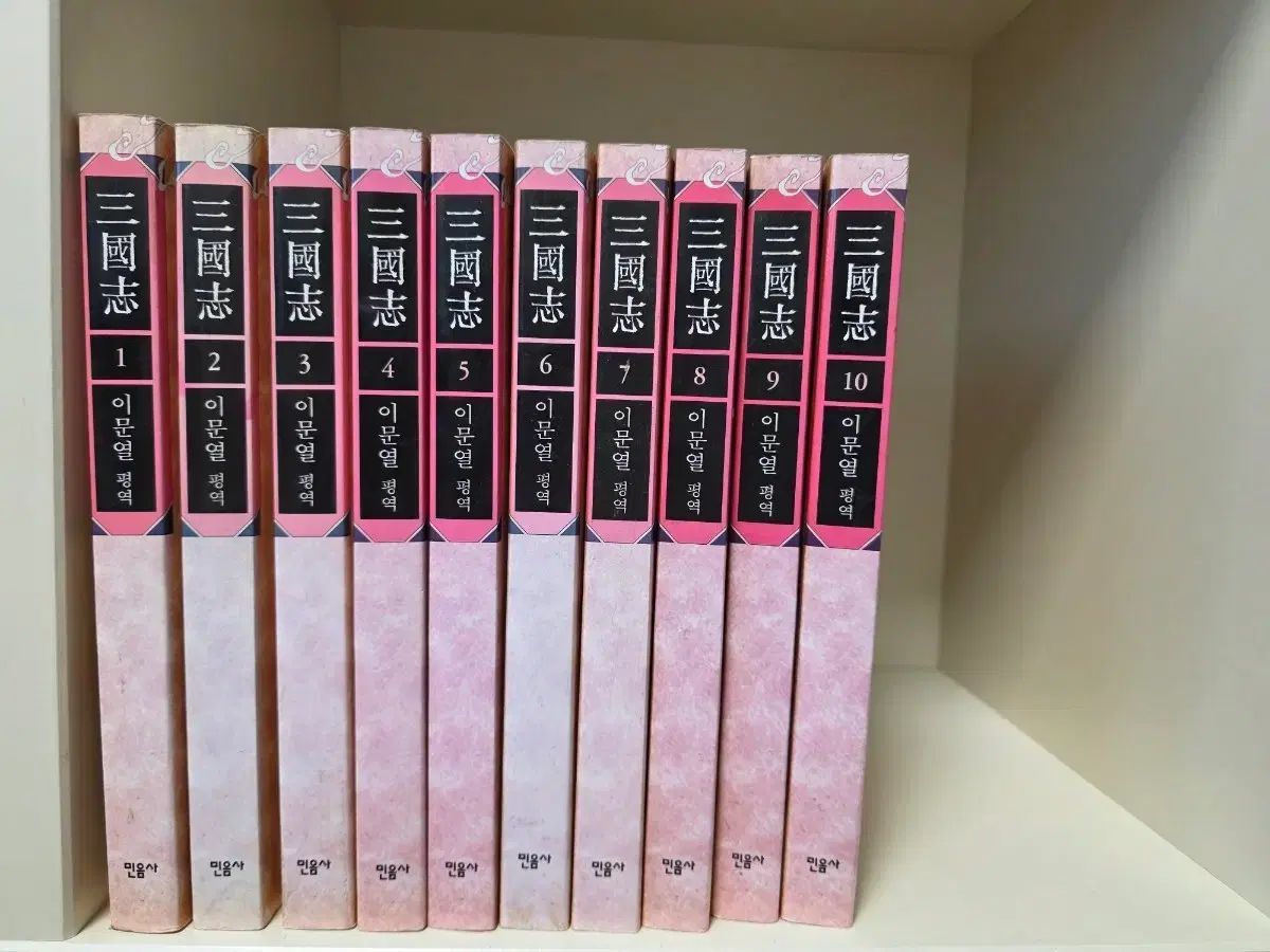 민음사) 이문열 평역 삼국지 10巻 6,914円