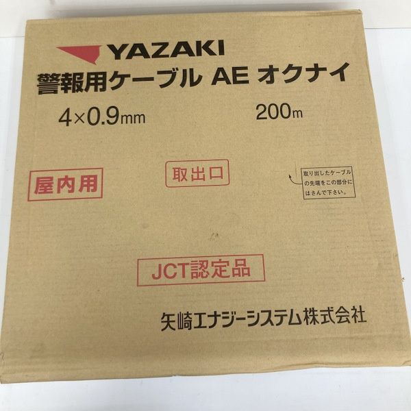 矢崎 YAZAKI 警報用ケーブル AE オクナイ 4×0.9mm 7,000円