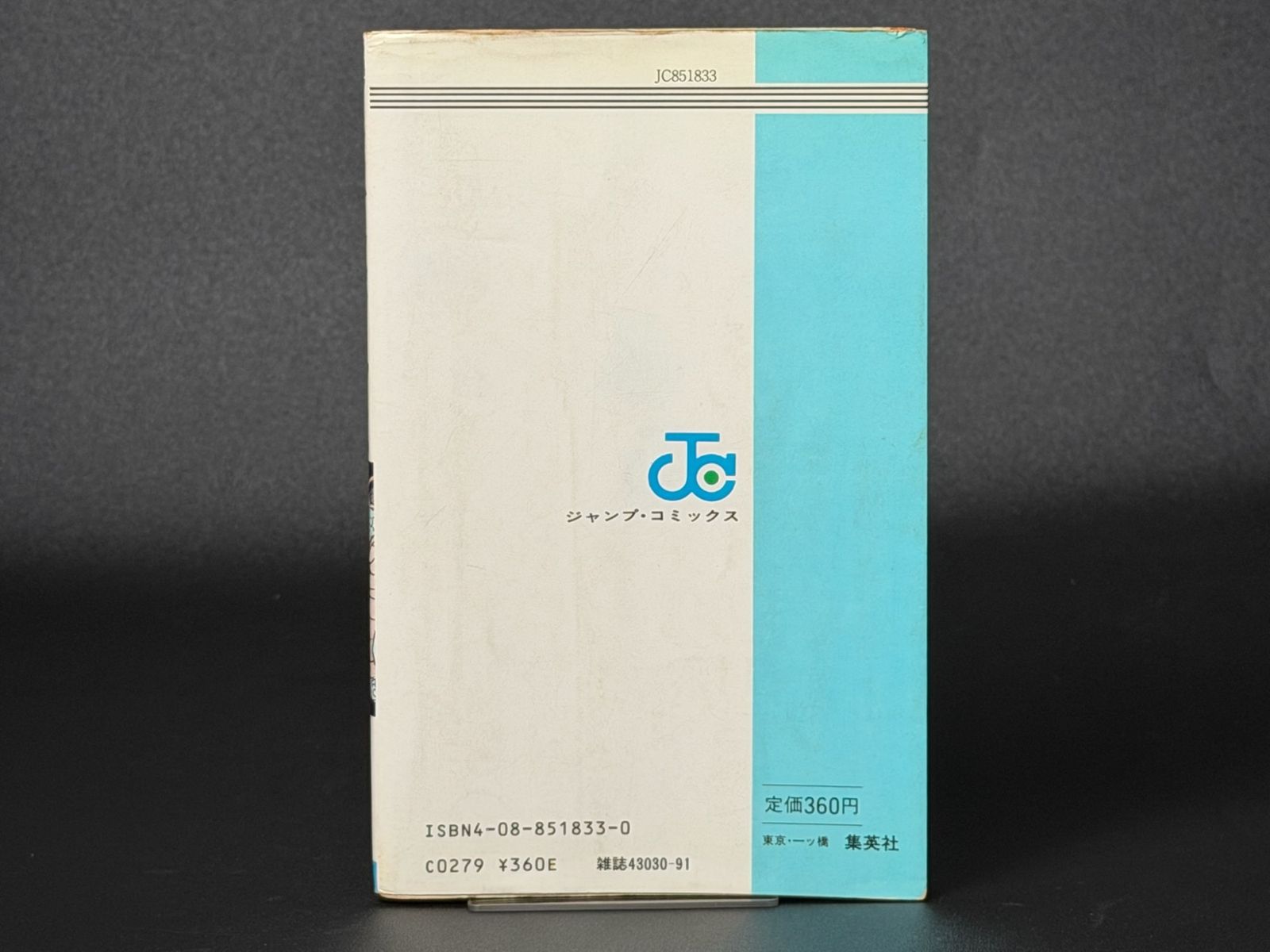 初版】DRAGON BALL 第3巻 ジャンプコミックス [1986年06月発売