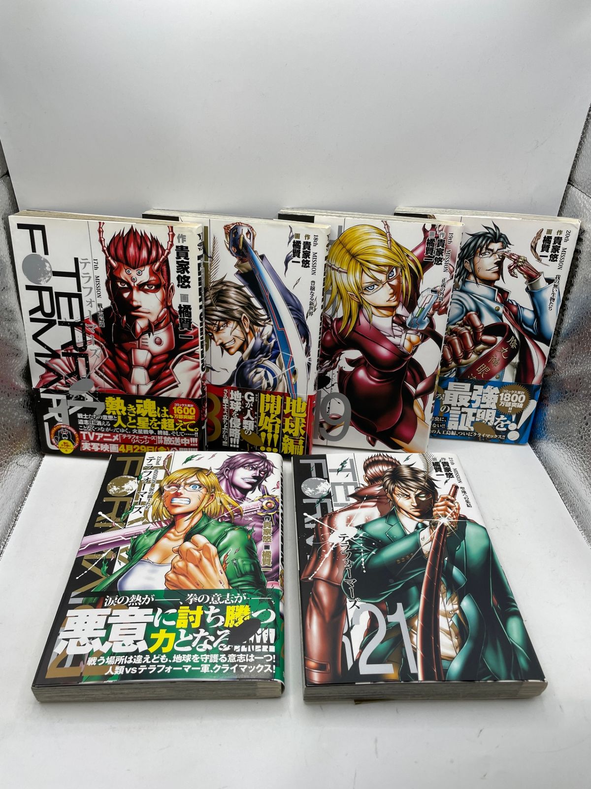 まとめ売り】 テラフォーマーズ 1～22巻セット 貴家悠 橘賢一 ヤング