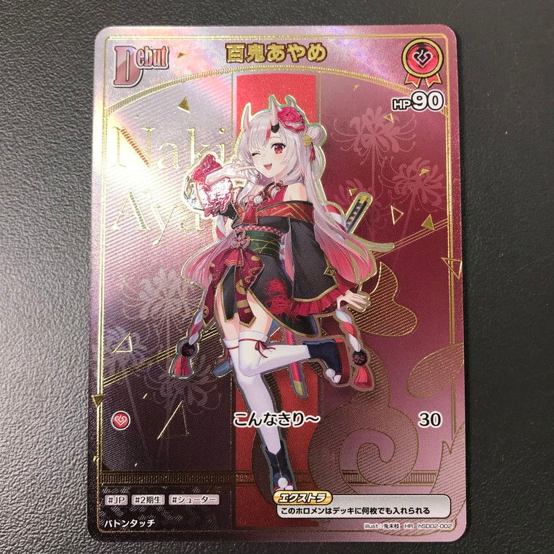 中古美品】 ホロライブオフィシャルカード 百鬼あやめ HR hSD02-002
