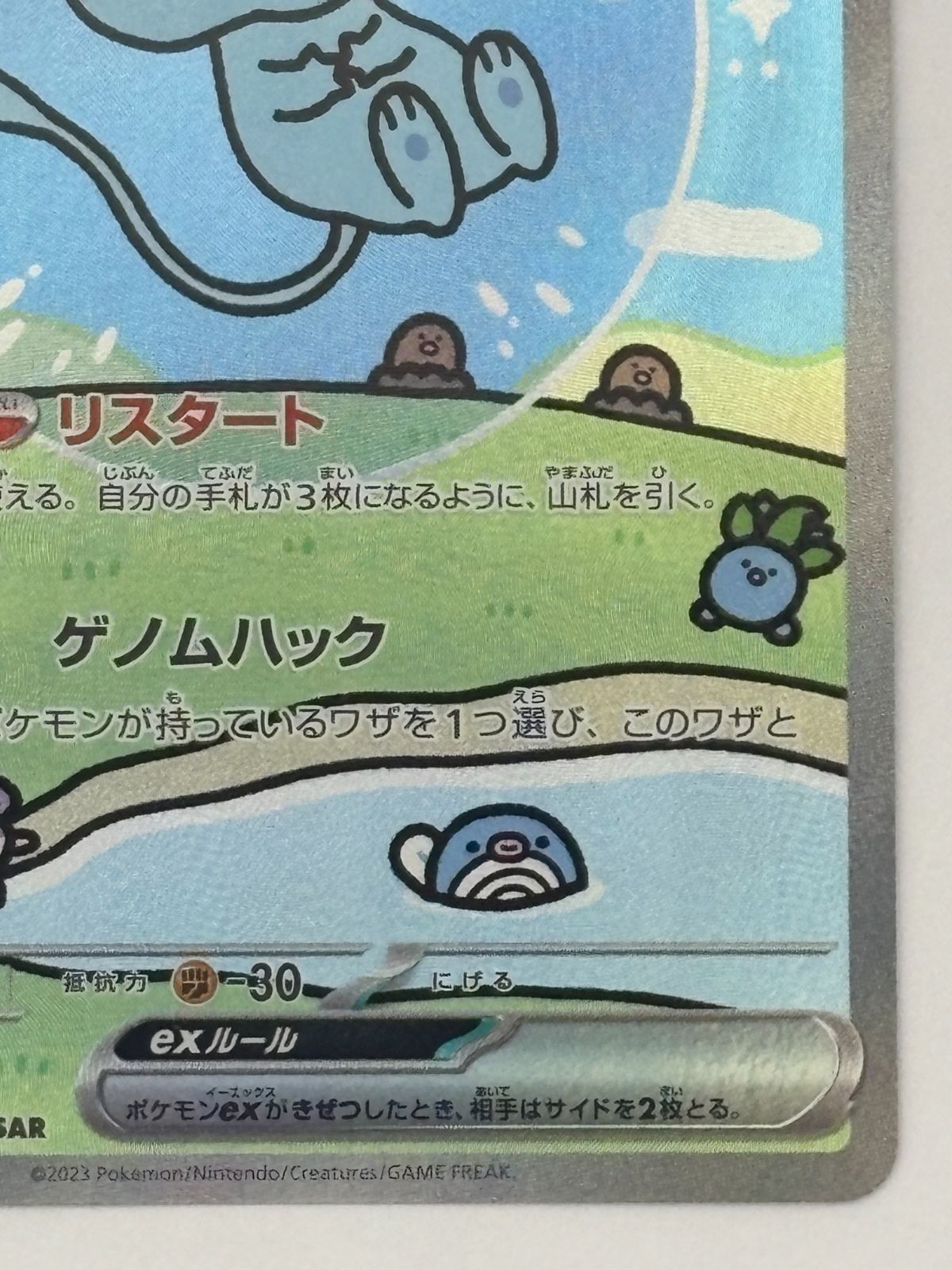 ミュウex SAR SV4a 347/190 ポケモンカード - メルカリ