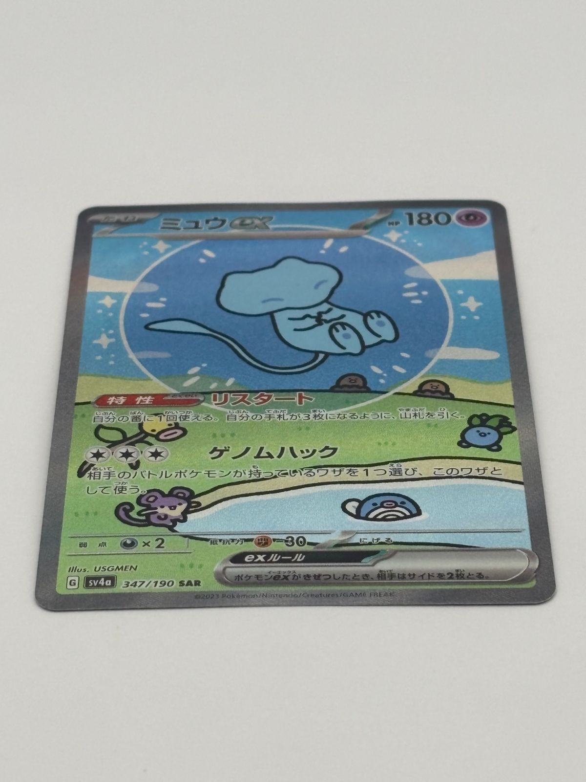 ミュウex SAR SV4a 347/190 ポケモンカード - メルカリ