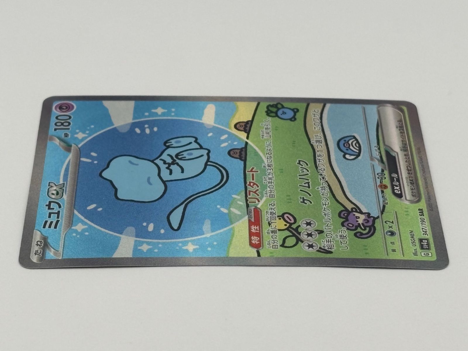ミュウex SAR SV4a 347/190 ポケモンカード - メルカリ