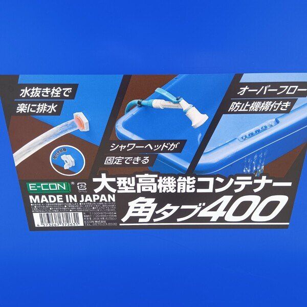 店頭引取限定発送不可】サンコー 角タブ400 【中古】【野田愛宕店