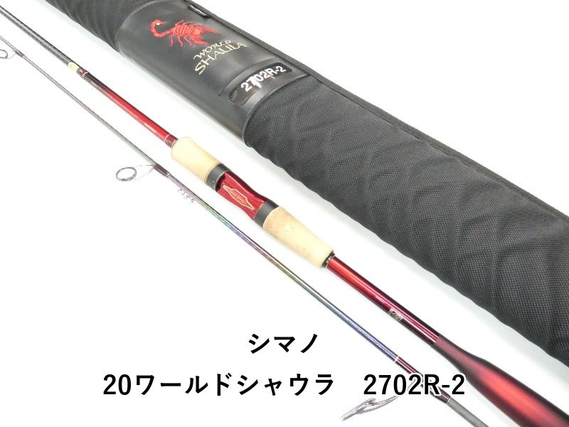 シマノ 20ワールドシャウラ　2702R-2 (01-9107080016) 39,000円