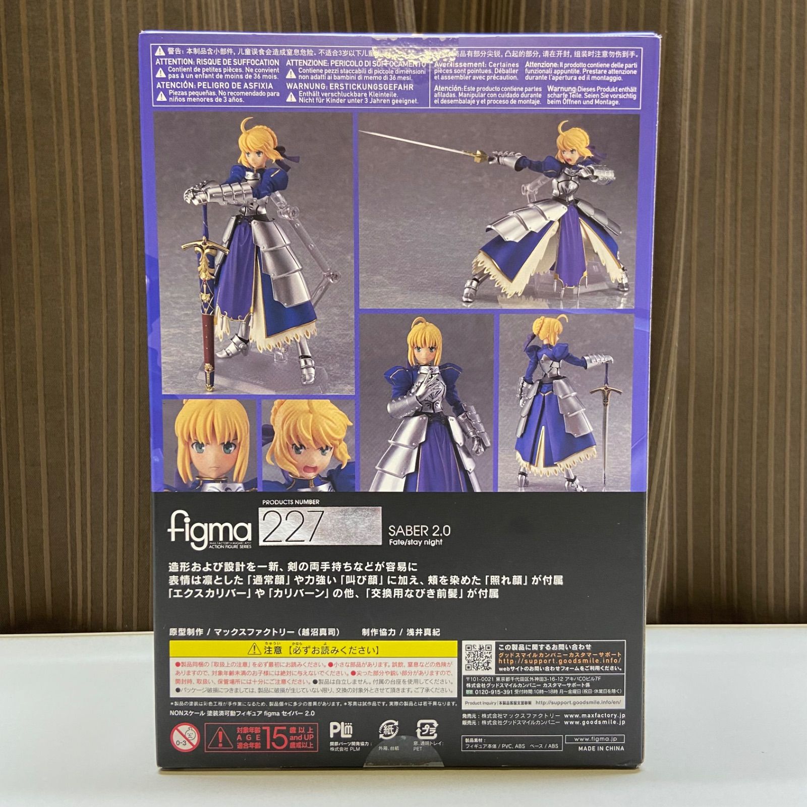 Fate/stay night フェイト/ステイナイト figma MAX FACTORY×MASAKI
