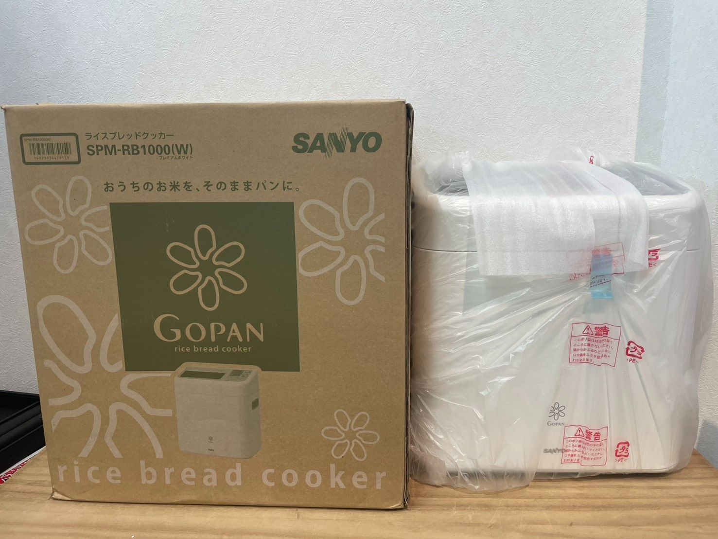 成】開封未使用品!! SANYO GOPAN rice bread cooker SPM-RB1000(W