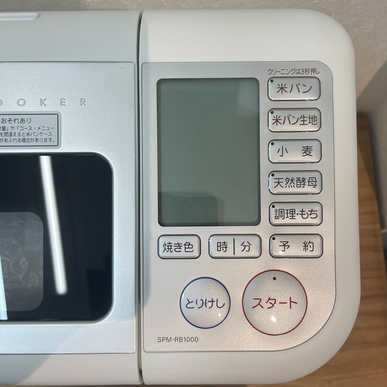 成】開封未使用品!! SANYO GOPAN rice bread cooker SPM-RB1000(W