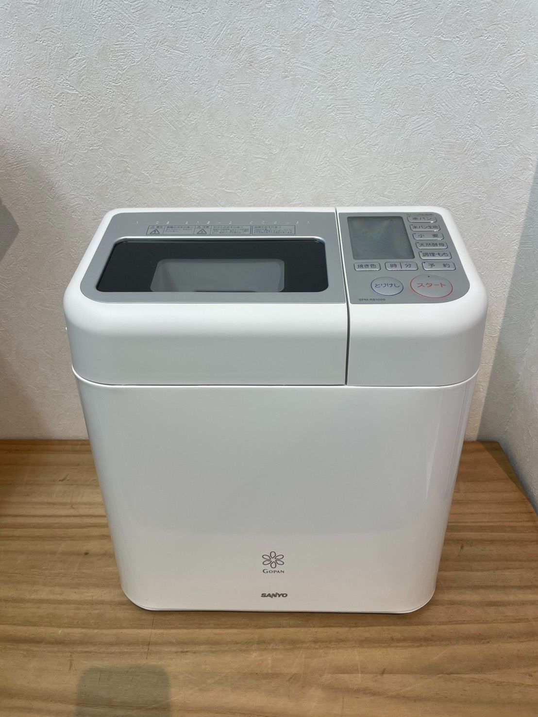 成】開封未使用品!! SANYO GOPAN rice bread cooker SPM-RB1000(W
