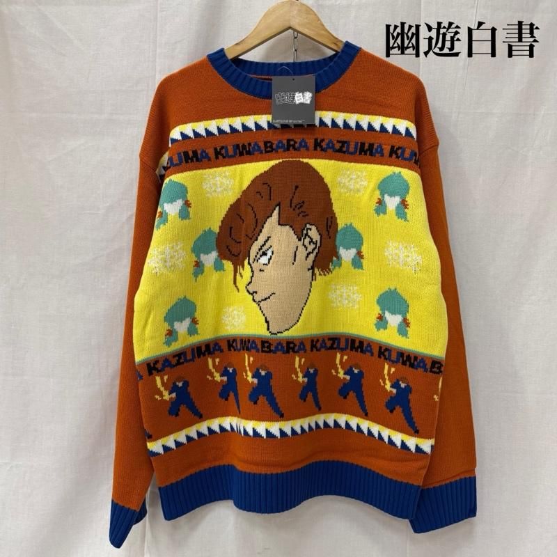 古着 幽☆遊☆白書 アグリーセーター 幽遊白書 kuwabara 桑原 雪菜