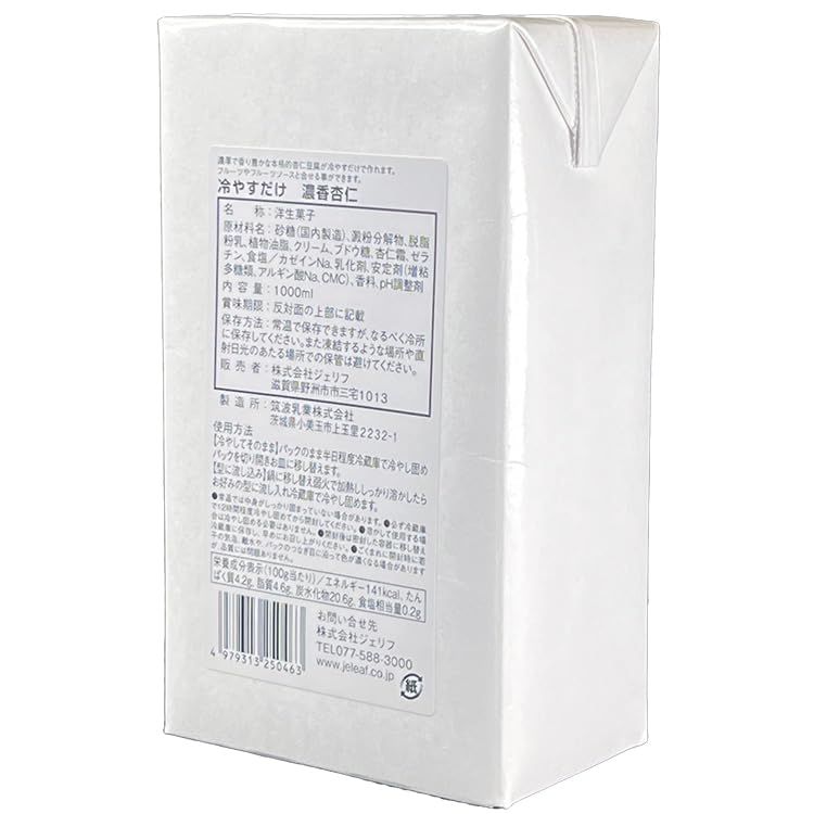 冷すだけ濃香杏仁 1L 常温【10個セット】