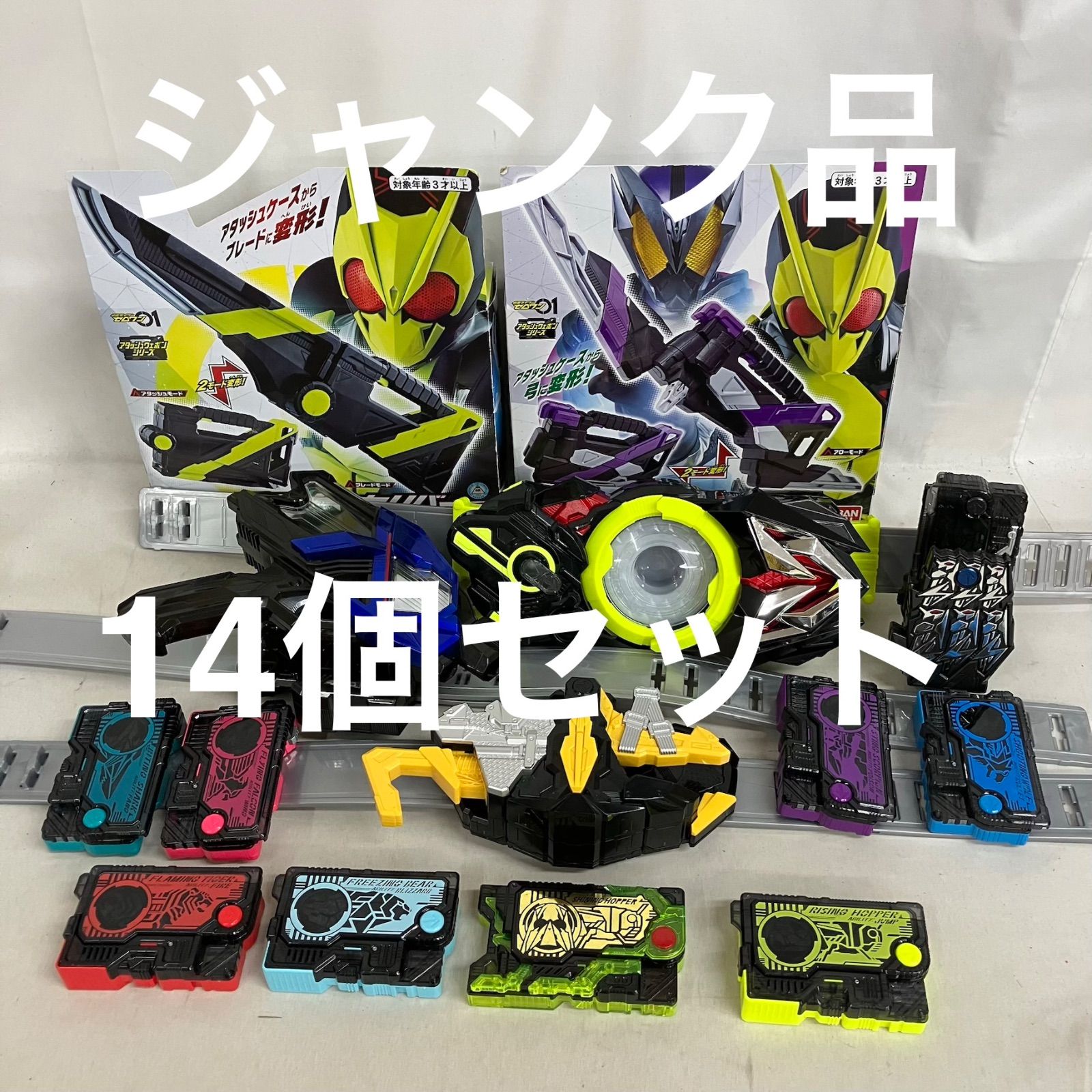 ジャンク品 仮面ライダー ゼロワン アタッシュアロー アタッシュ 