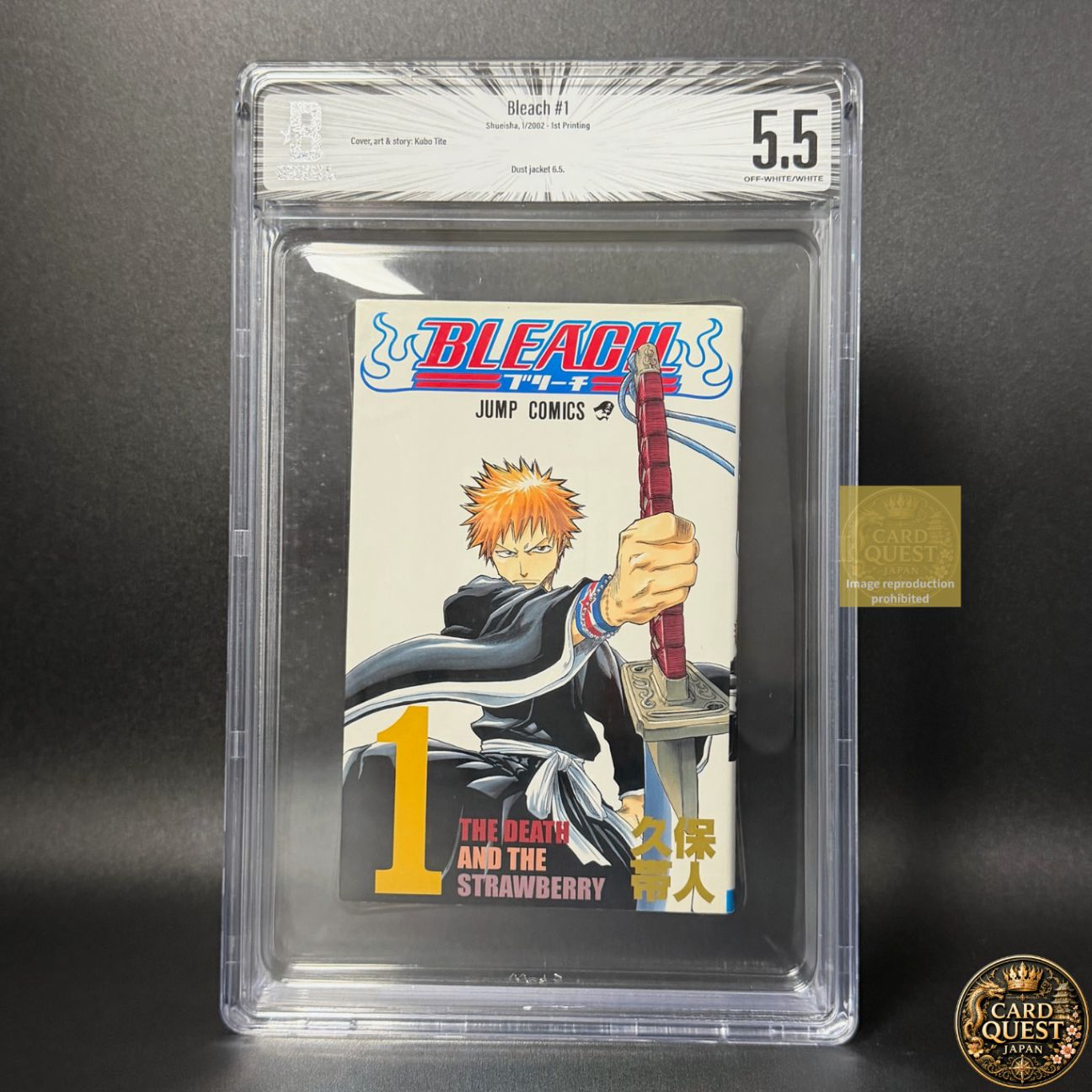 BGS鑑定品5.5】BLEACH 第1巻 初版 [2002年01月]｜ ブリーチ ジャンプ