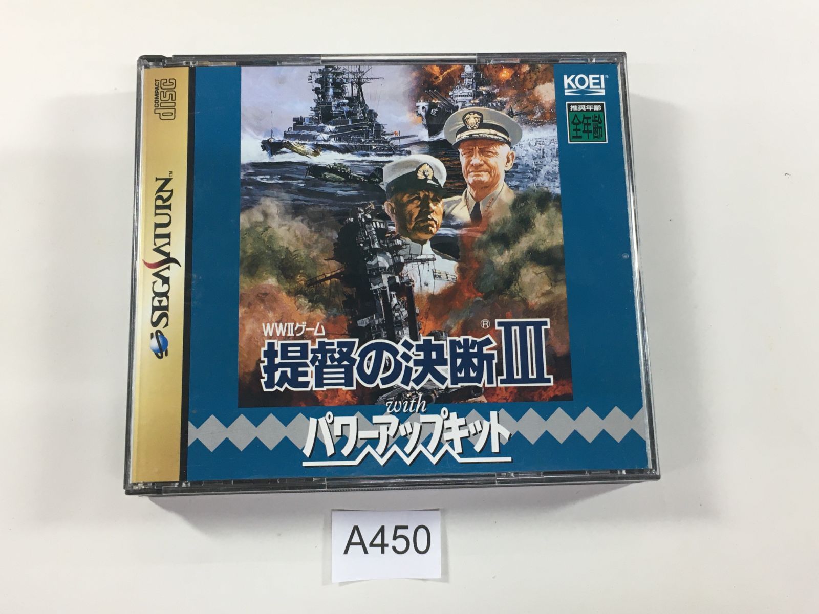 SS】提督の決断3 withパワーアップキット 【A450】