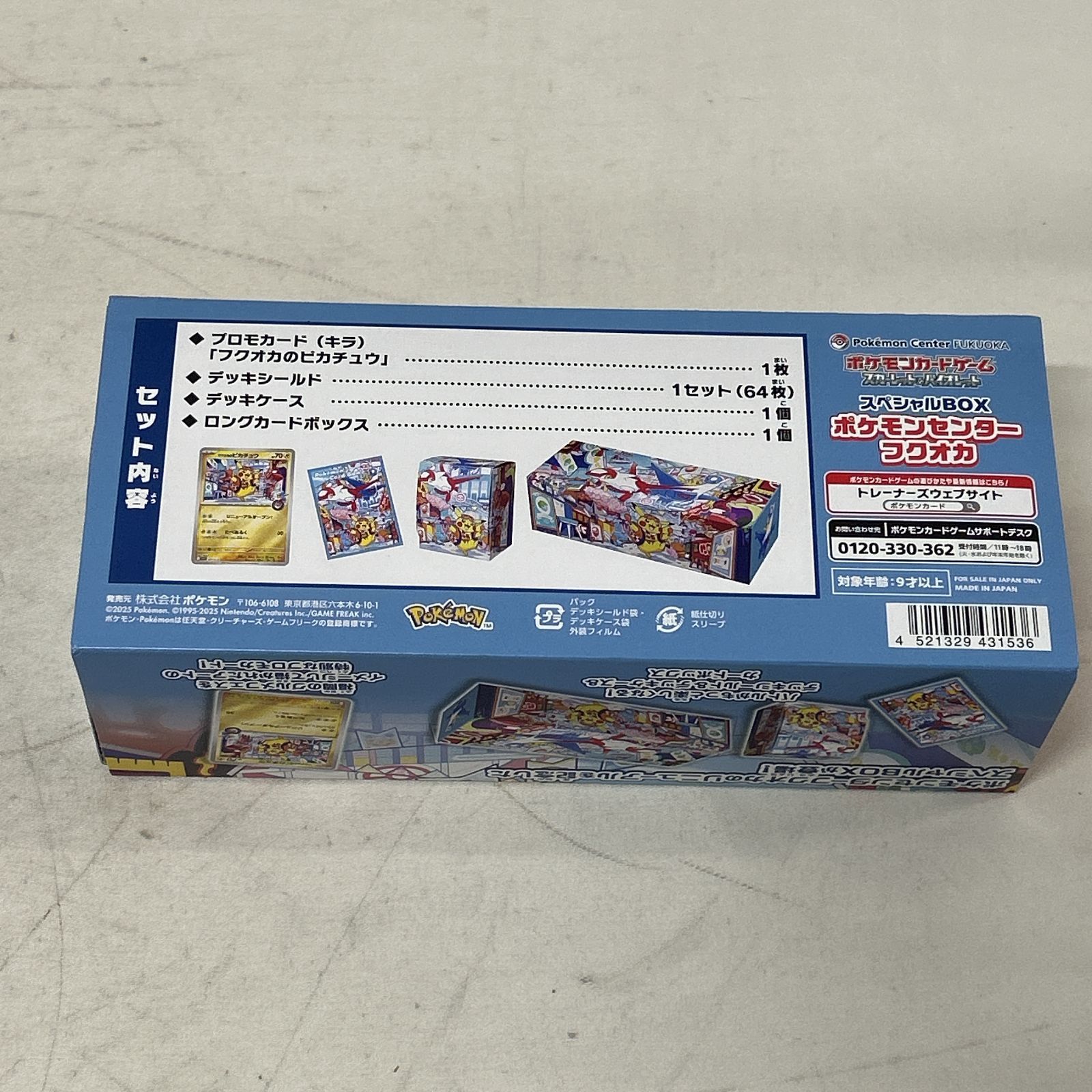 浜館56-2567] ポケモンカードゲーム スカーレット&バイオレット