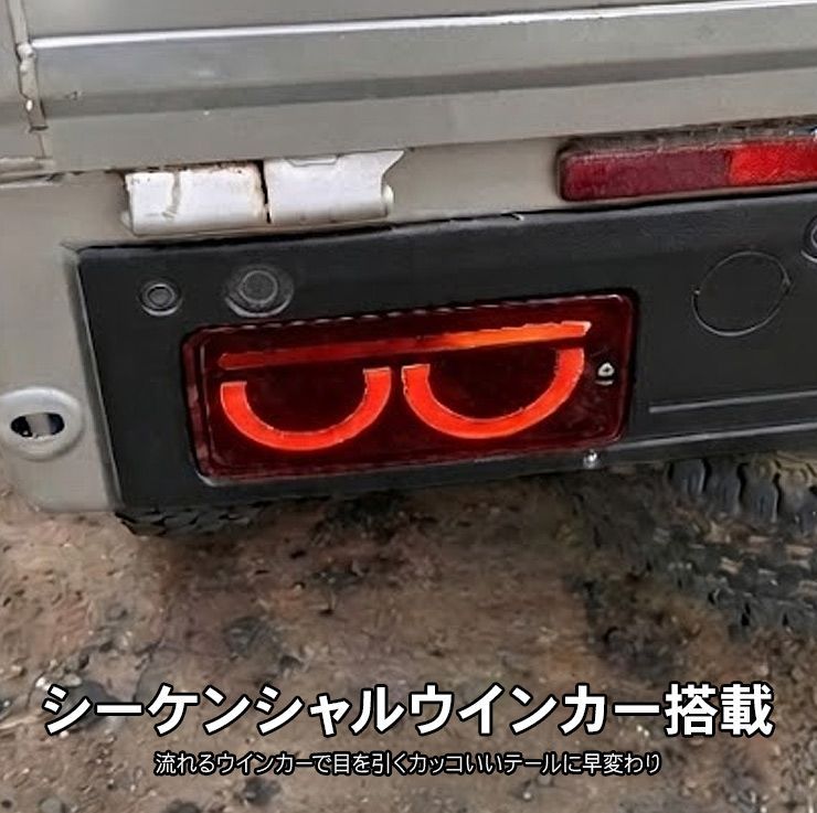 ハイゼットジャンボテールランプガーニッシュ バックランプ ハイゼット