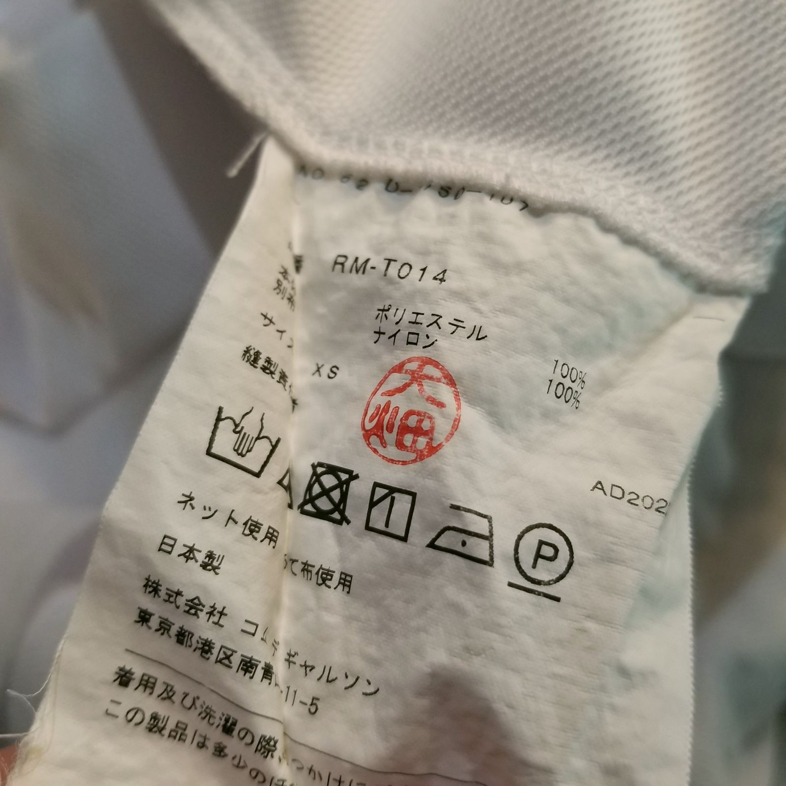 COMME des GARCONS COMME des GARCONS 24ss フリル再構築 エステル