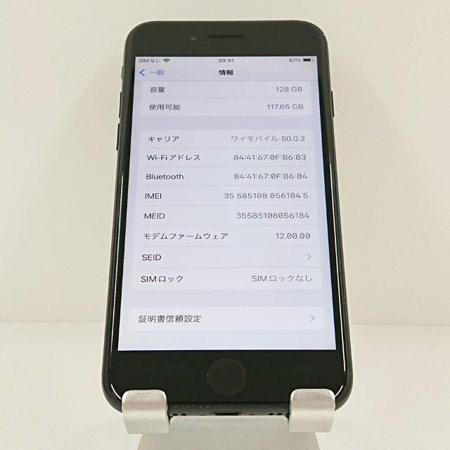iPhone7 128GB au ブラック 送料無料 本体 c21412 - メルカリ