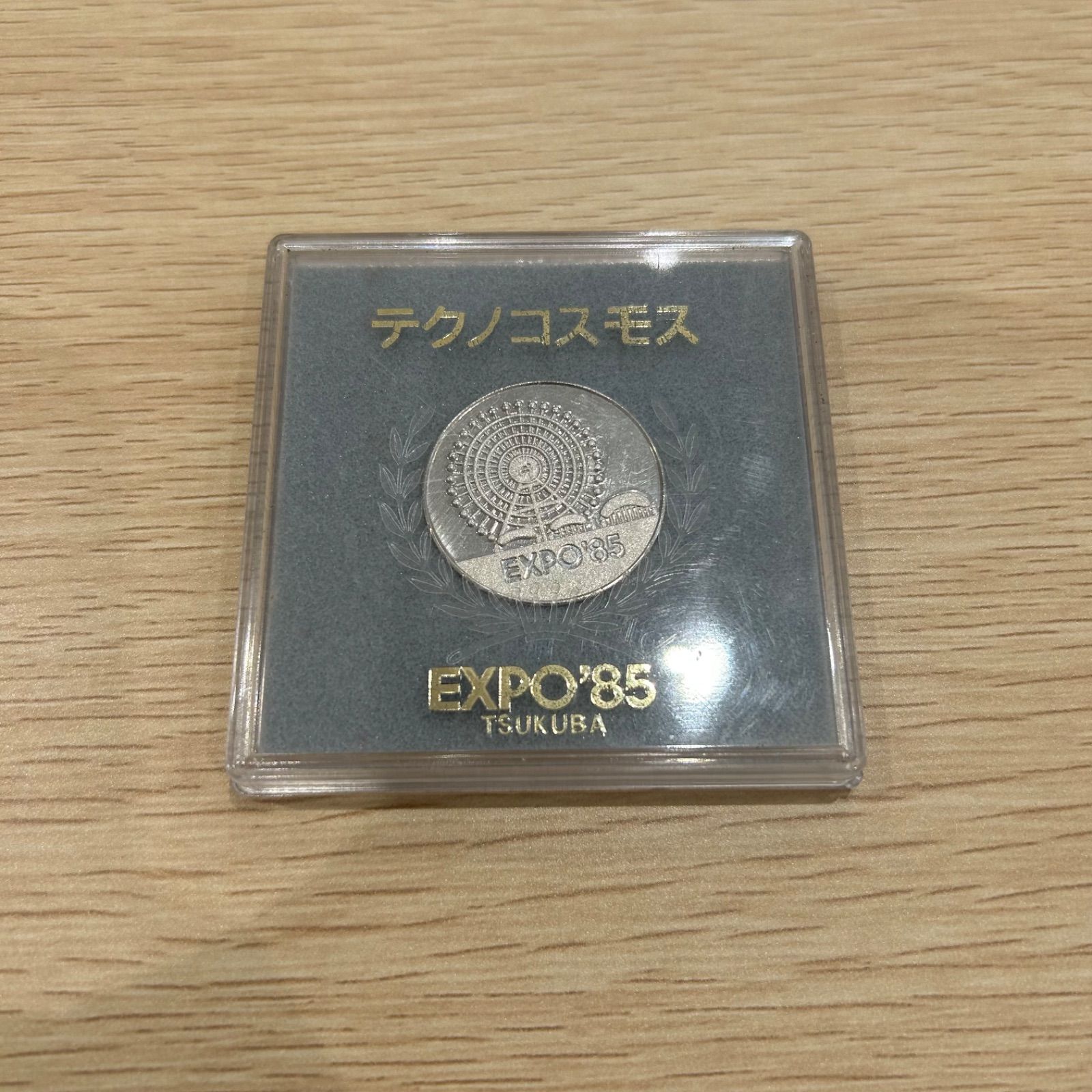 EXPO'85 記念メダル テクノコスモス - メルカリ