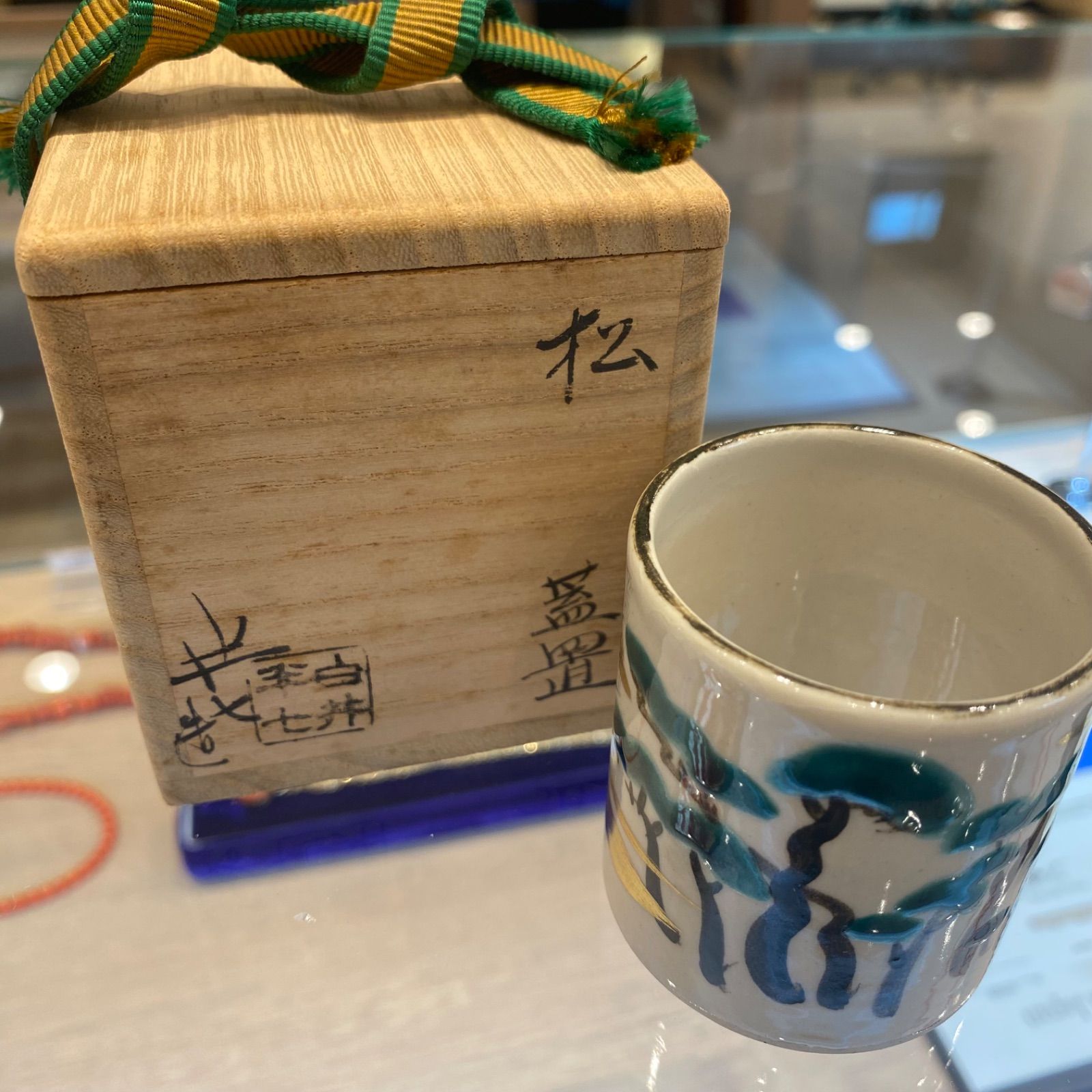 九代　白井半七　松蓋置　共箱　新C8-0715☆ 13,860円