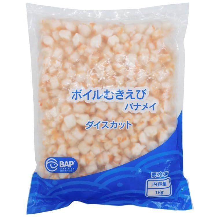 ボイルむきえびバナメイダイスカット 1KG 冷凍【5個セット】