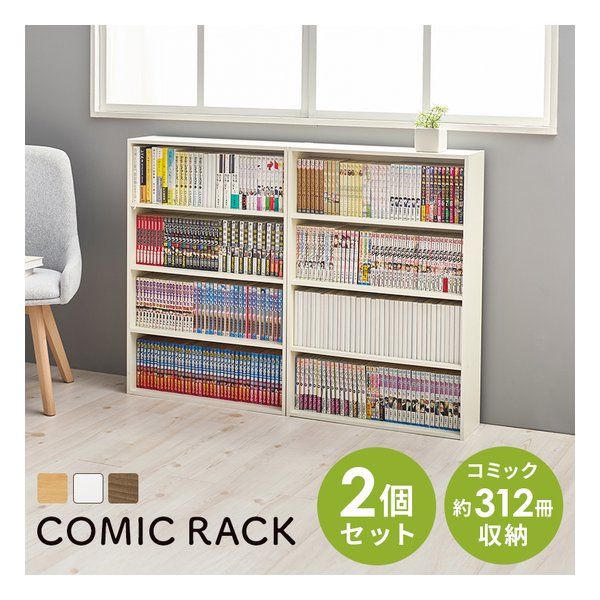 萩原 ハギハラ コミックラック 2点セット 奥行17cm/ダークブラウン RCC