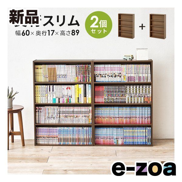 メルカリ最安値☆ ディスプレイ ラック 書籍 2個 セット 萩原 ハギハラ コミックラック 2点セット 奥行17cm/ダークブラウン RCC