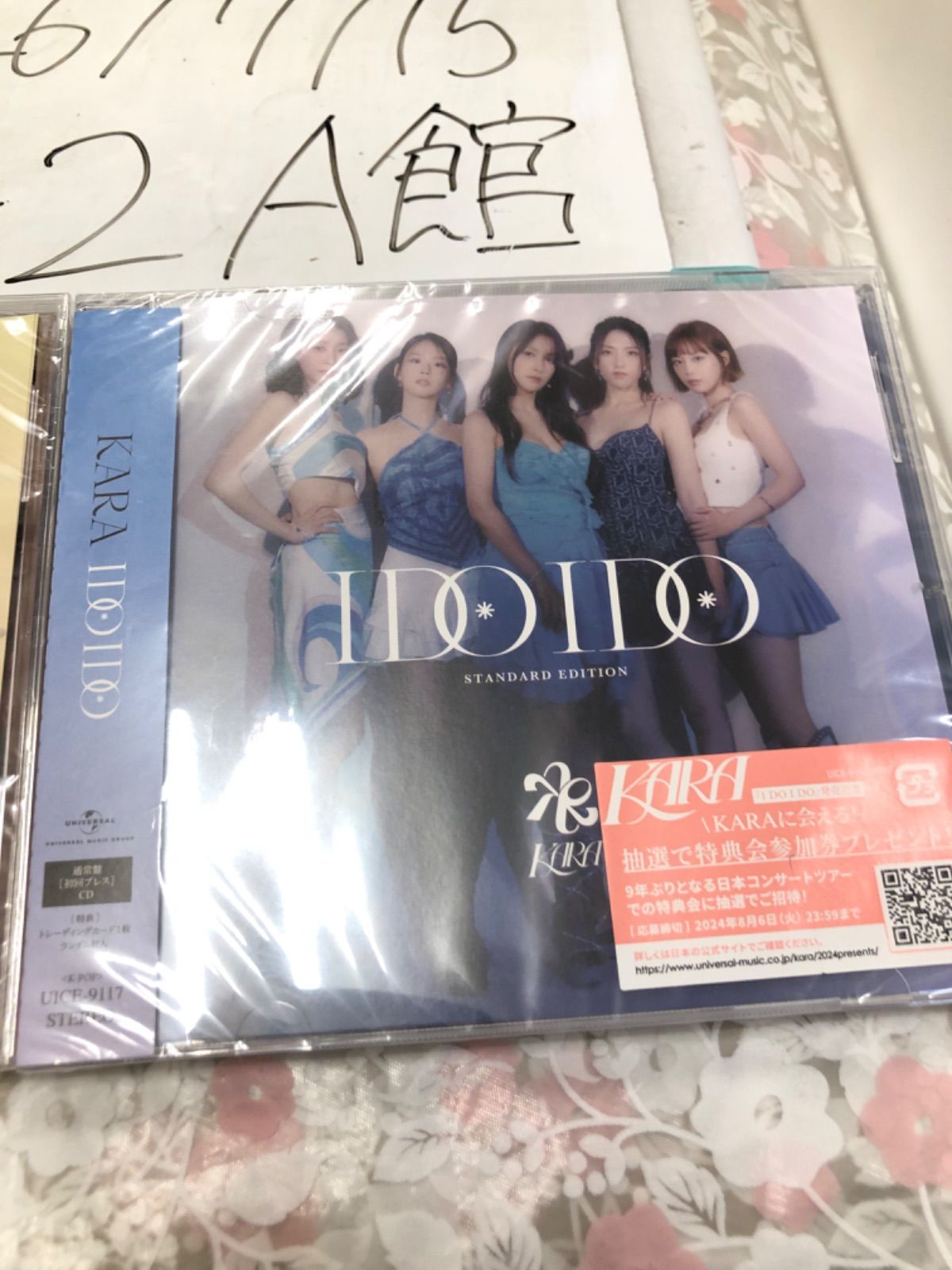 KARA CD 2枚セット まとめ売り - メルカリ