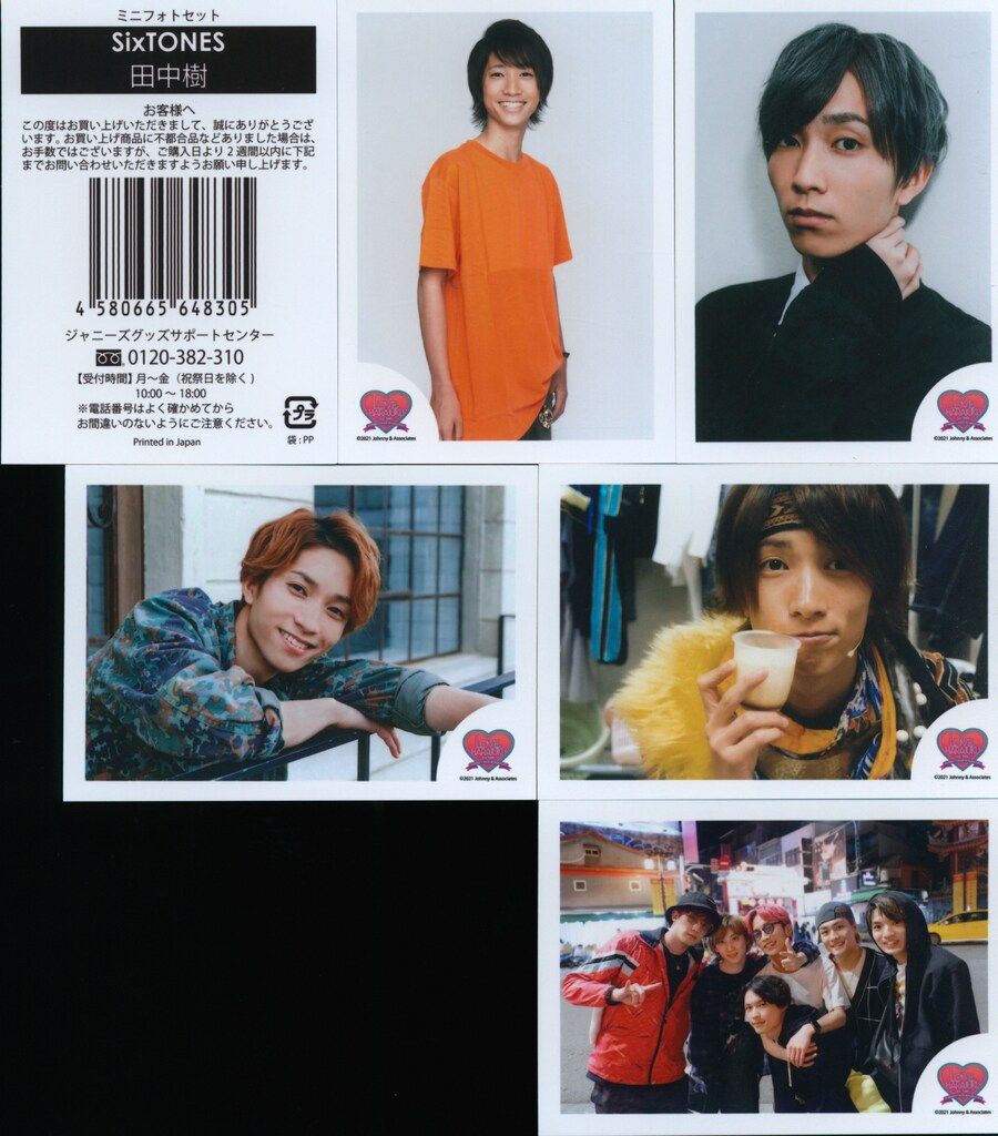 SixTONES LOVE,HARAJUKU 田中樹 ミニフォトセット - メルカリ