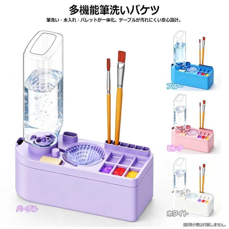 絵筆洗いカップ 450ml大容量 水彩筆洗浄器 パレット付き 筆収納穴5つ