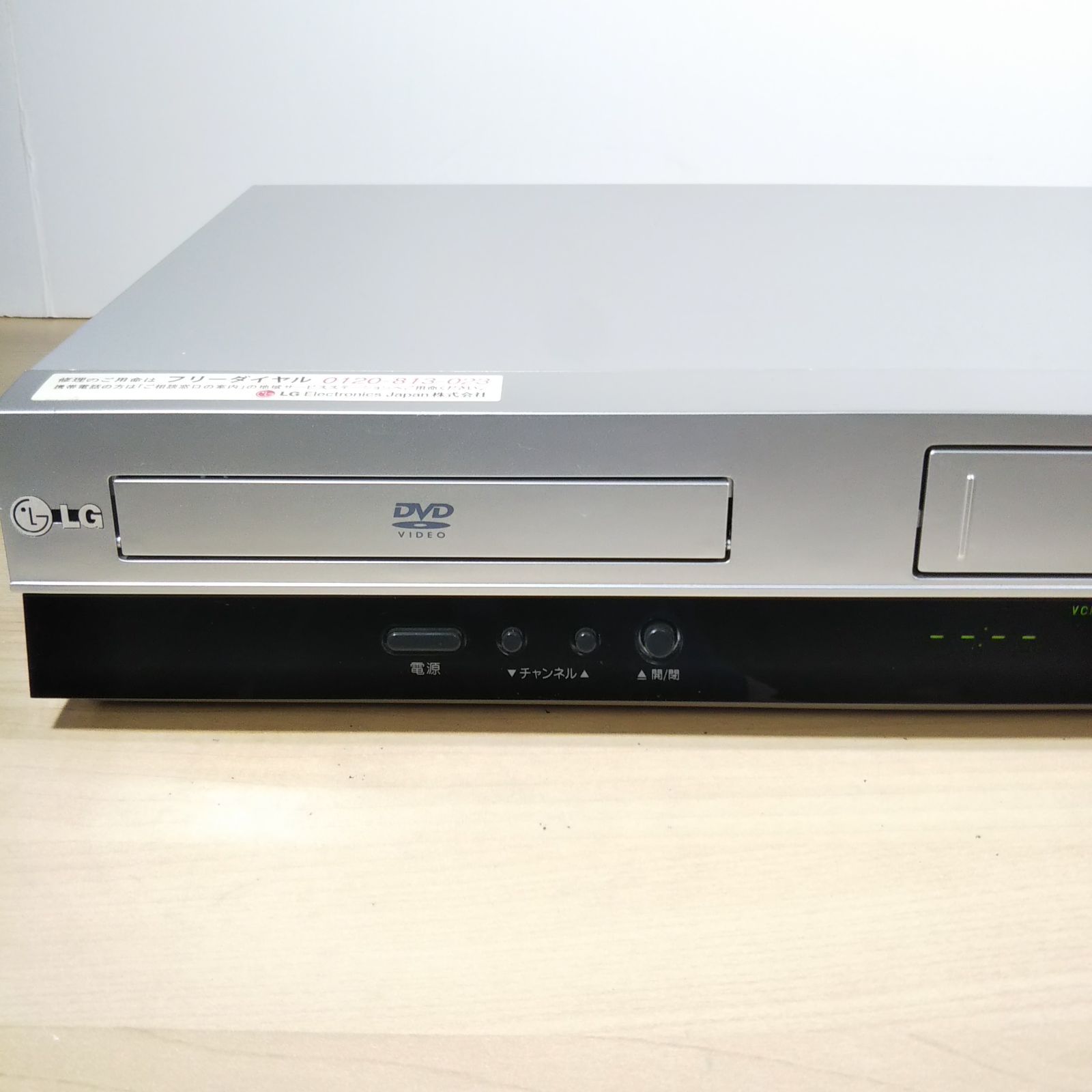 LG DVDプレーヤー一体型ビデオテープレコーダー DVCR-B300 2009年度製