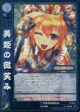 中古】三国志大戦TCG 13-053[U]：美姫の微笑み(EXF) - メルカリ