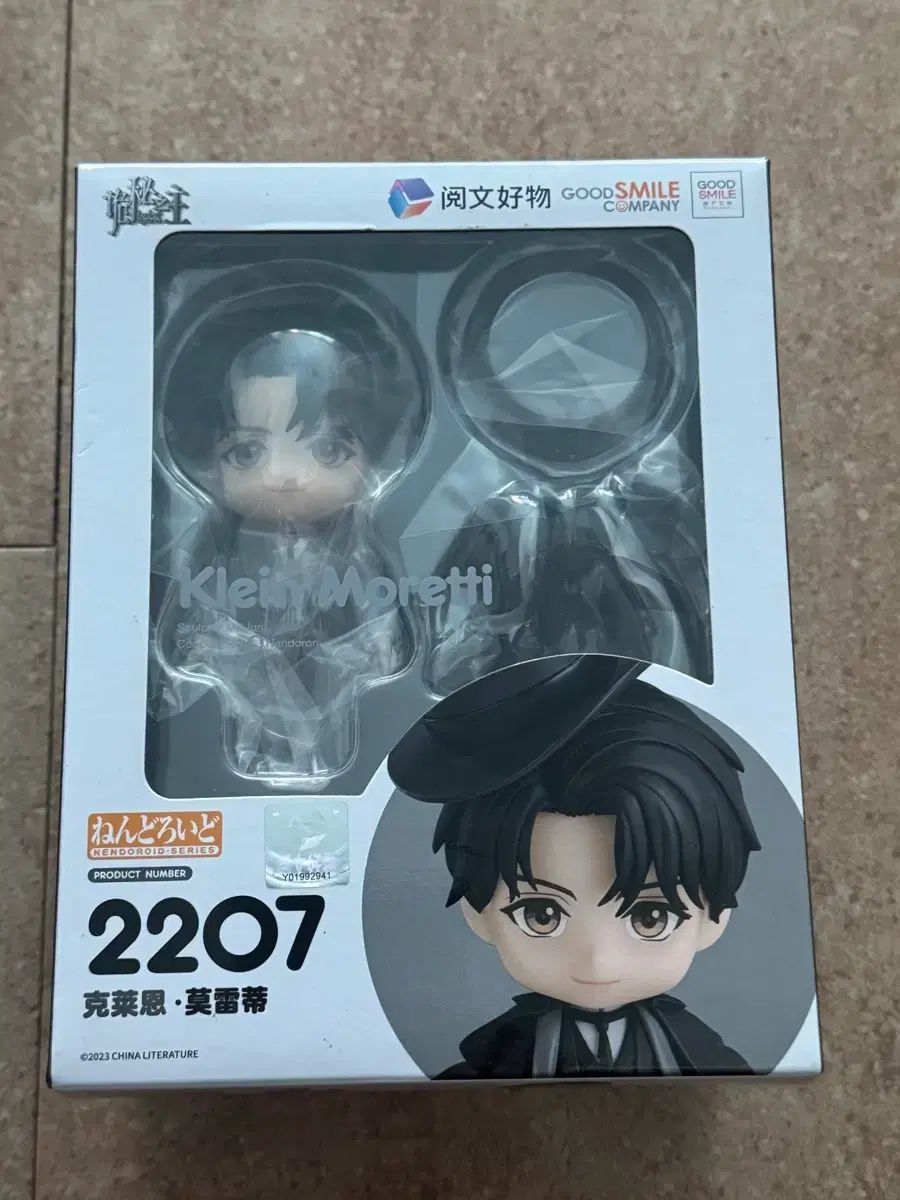 グッドスマイルカンパニー クレイン モレティ ねんどろいど 2207