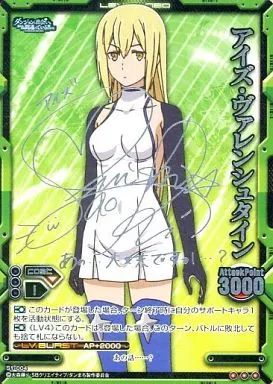 レベルネオ　アイズヴァレンシュタイン　サイン 中古】レベルネオ S1-004[レア]：アイズ・ヴァレンシュタイン(大西沙織