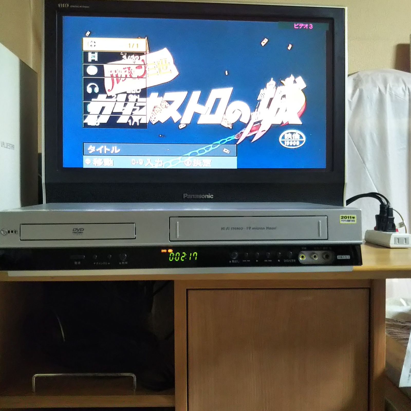 LG DVDプレーヤー一体型ビデオテープレコーダー DVCR-B300 2009年度製