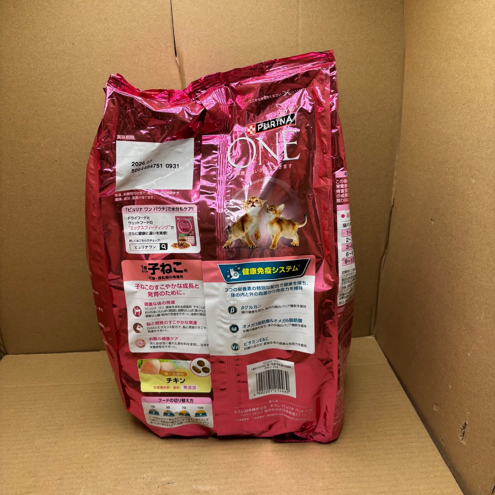 賞味期限が近い！】8kgセット（2kg×4袋セット）ピュリナワン 