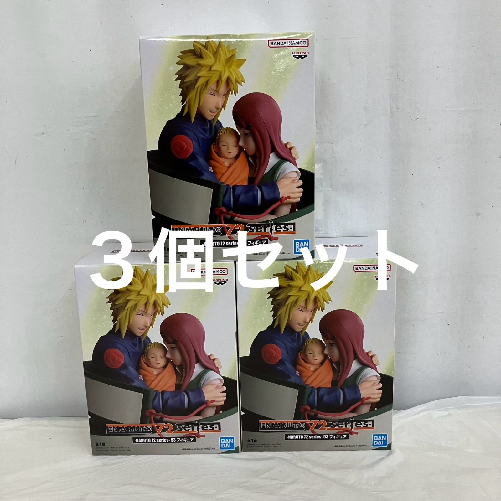未開封 NARUTO72 series53 ミナト クシナ ナルト フィギュア 3個セット