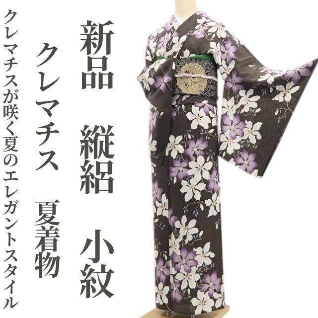 【新品・夏小紋】縦絽 クレマチス 夏着物 正絹 仕付け糸付 tomihisa”クレマチスが咲く夏のエレガントスタイル”8561 42,250円