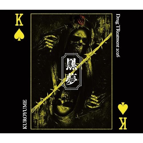 CD / 黒夢 / Drug TReatment 2026 (CD+Blu-ray) (初回限定盤) - メルカリ