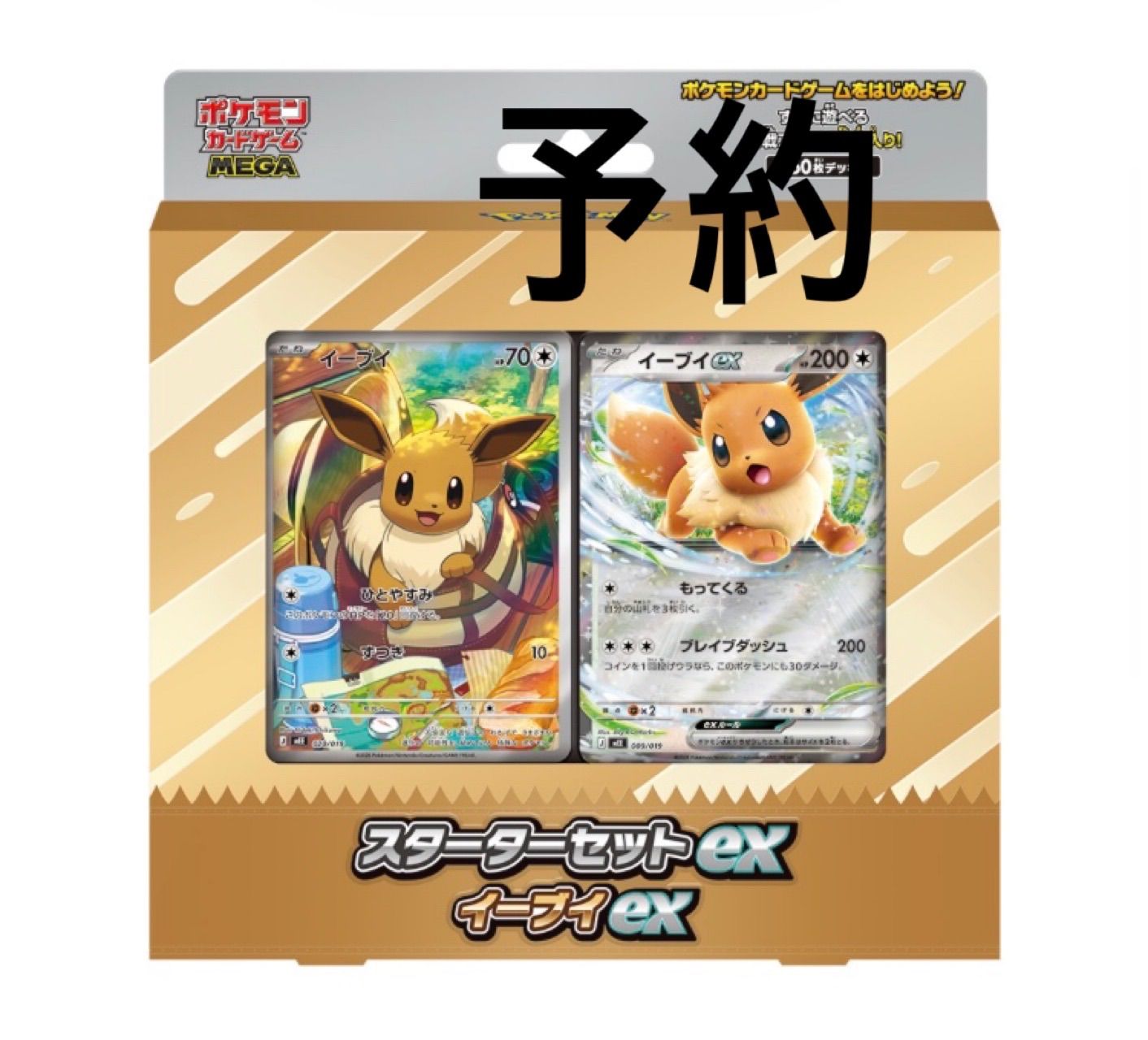 メルカリ便発送　イーブイズgxコンプ11枚＋オマケ付きセット　ポケカ ポケモンカード - メルカリ