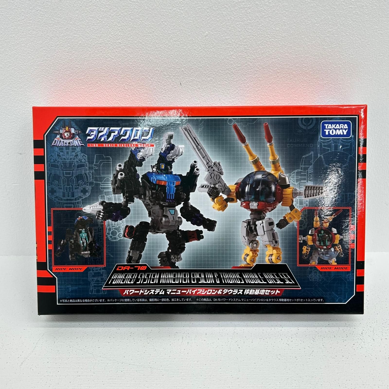 ダイアクロン パワードシステム マニューバイプシロン＆タウラス 移動基地セット イオン広店】 DA-70 パワードシステム マニューバイプシロン＆タウラス