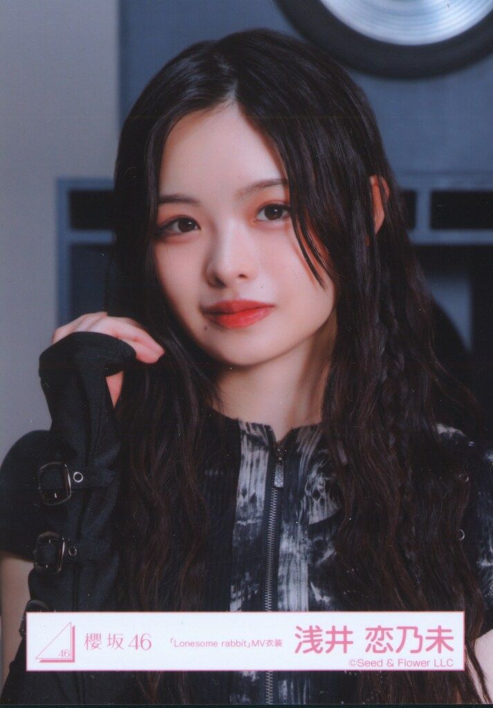 櫻坂46 生写真 浅井恋乃未 Lonesome KAZOKU マリン16種 櫻坂46 Lonesome rabbit / What's “KAZOKU”? 浅井恋乃未 「Lonesome
