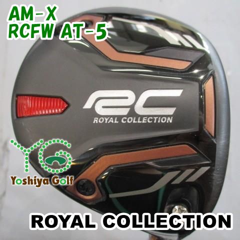 フェアウェイウッド ロイヤルコレクション AM-X/RCFW AT-5/S/18[149927]