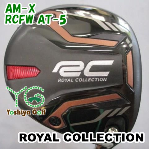フェアウェイウッド ロイヤルコレクション AM-X/RCFW AT-5/S/15[149926] 11,650円